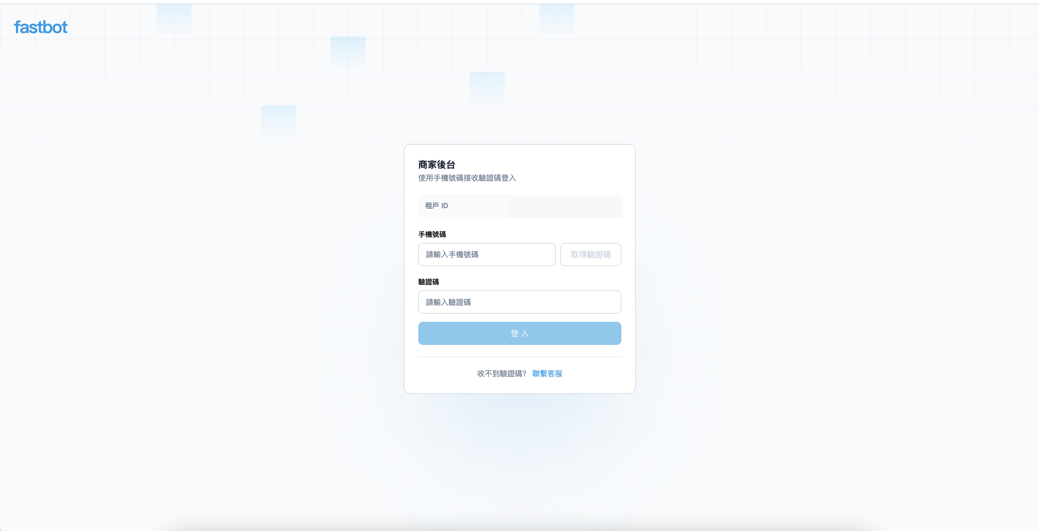 登入頁